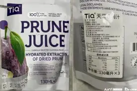 网红西梅汁被海关总署“拉黑”！停止食用、联系退货图片