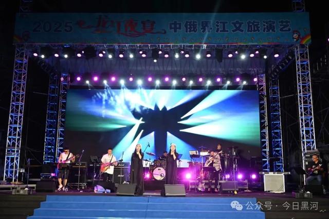 清凉夏日 避暑黑河 | 音乐为桥，艺联两国