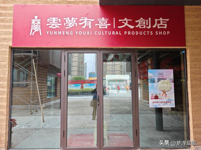 湖北：云梦有个云梦集