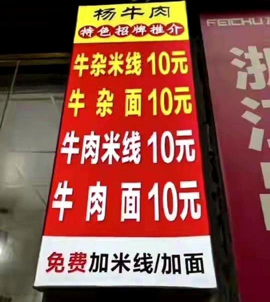 乐山续面加价后续：网信办实锤误导	，老板出500让删视频被拒