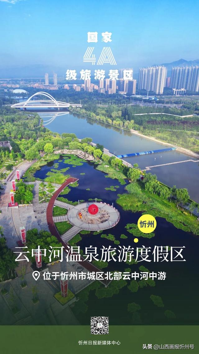 国庆去哪玩？忻州这份A级景区宝藏地图请收好！