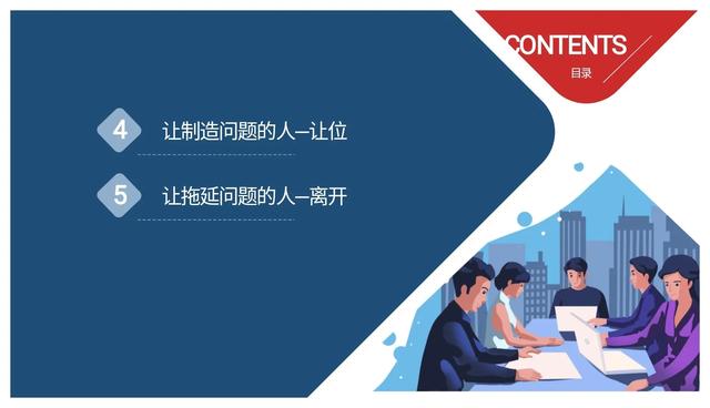 做了8年的总经理才发现“改善公司管理五大方案”是这样做的！