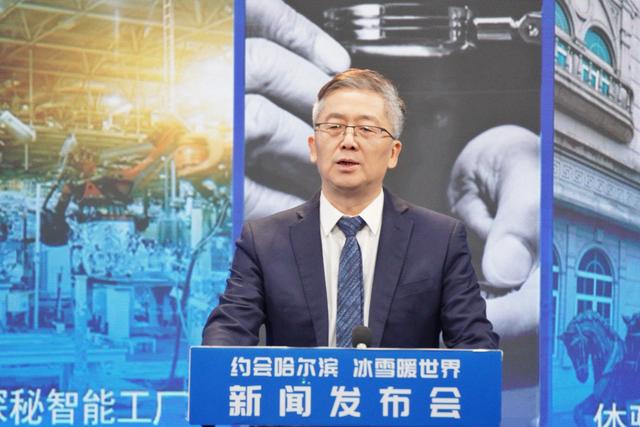 哈尔滨:“工业底蕴+冰雪魅力”融合模式 开启“冰雪+工业”之旅