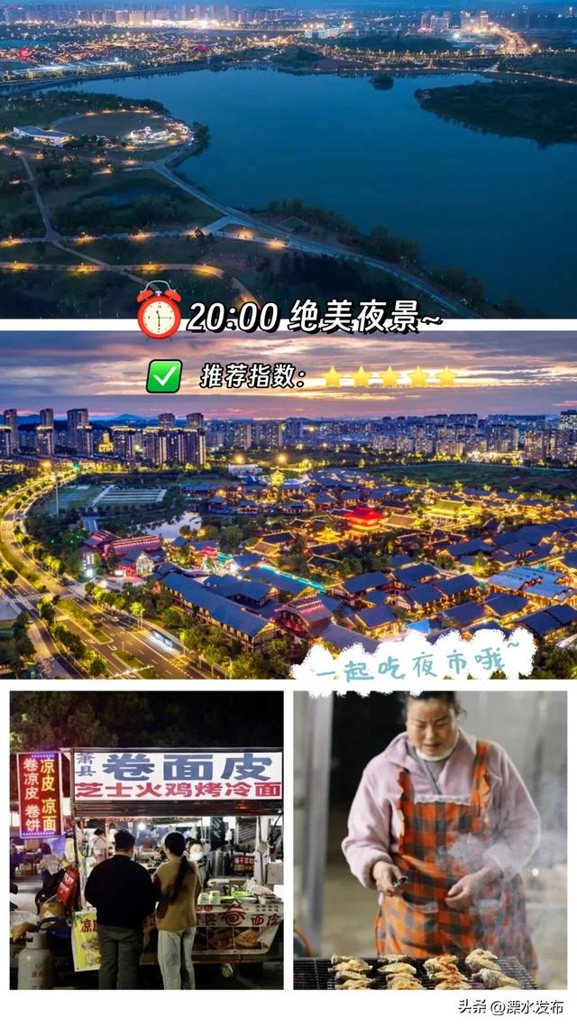 漫游溧水，就是这么惬意！