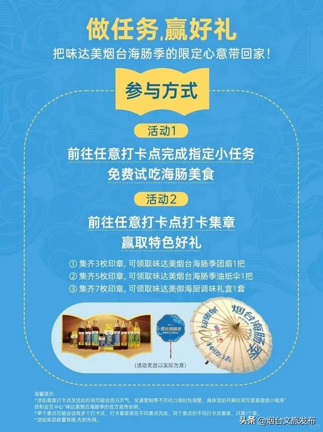 【乐游烟台】馋疯了！烟台请你免费吃海肠