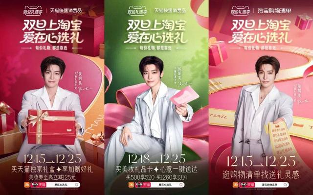 双旦礼遇季，天猫联手影视飓风Tim解锁多元礼赠场景