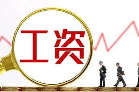 2024年机关事业单位工资调整的一些看法图片