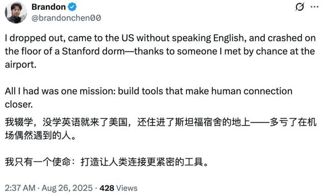 清华辍学、斯坦福睡地板，华人小哥用AI社交挑战Meta，融资数千万