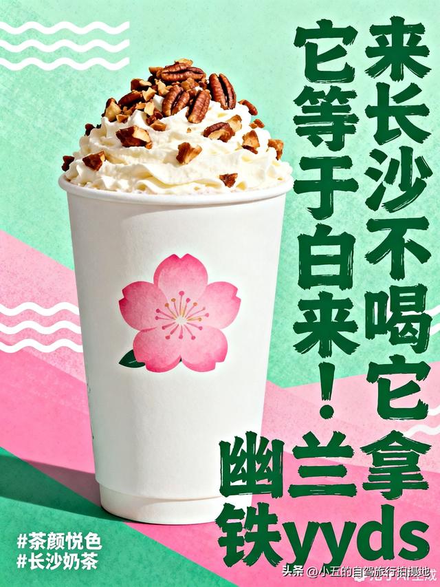 长沙疯玩全攻略！景点+美食暴击，2025最新避坑指南，看完直接冲