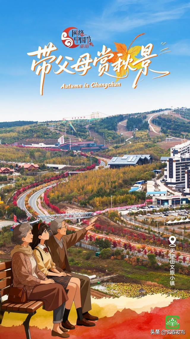 重阳踏秋～与父母共享春城秋日时光