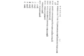 聊聊1935年民国大授衔——国民党军队漫谈之三图片