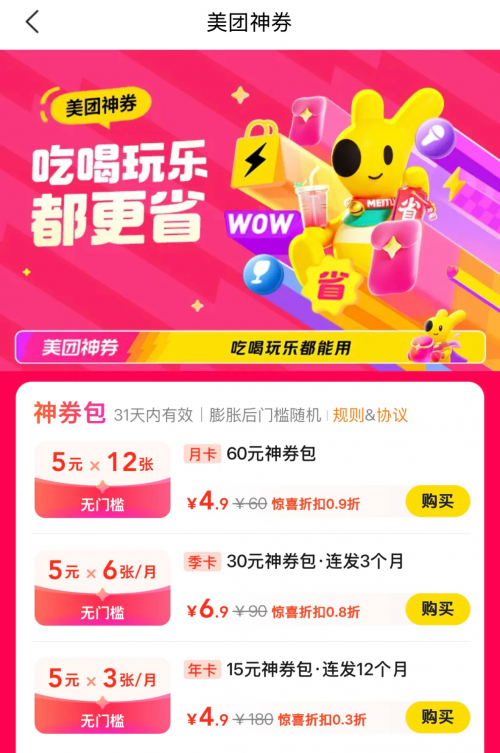 外卖大战最新消息：美团外卖0元购奶茶免费送？最大的受害者出现了