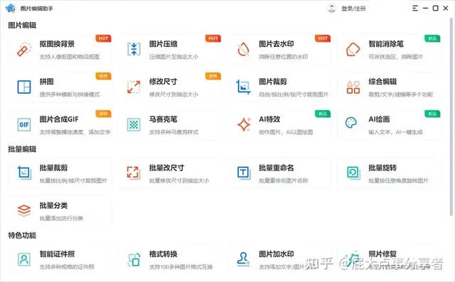 盘点8款好用的P图软件,电脑手机都能用