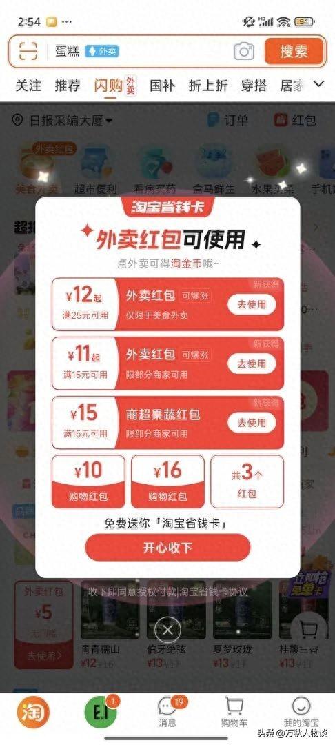 原来如此！人民日报痛批“0元购”，外卖大战再升级，服务却降级