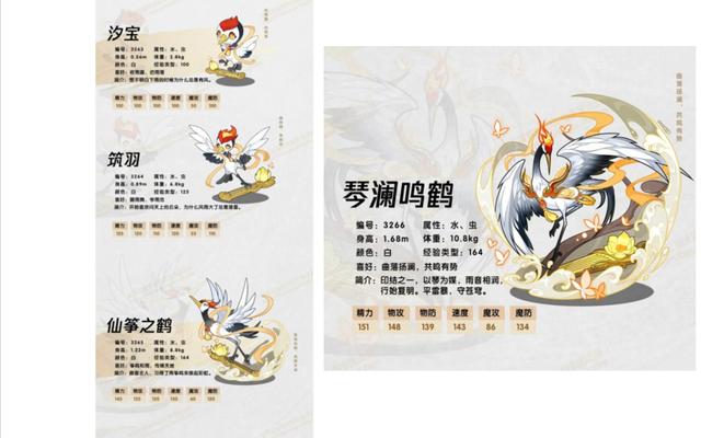 洛克王国琴澜鸣鹤技能搭配