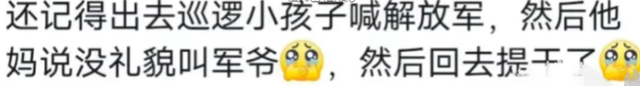 果然有些称呼是刻在中国人骨子里的！评论：我都要给她跪下了！