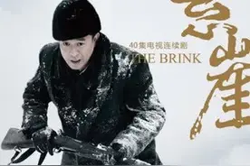 谍战剧《悬崖》主演优缺点之我见图片