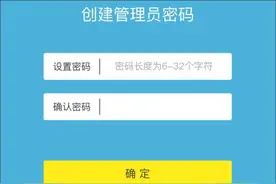 路由器登录入口手机版图片