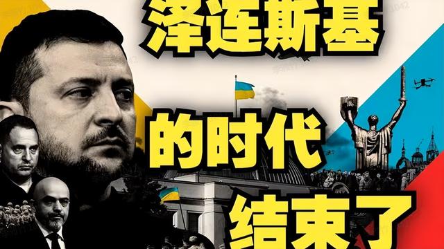 大结局要来，乌克兰裁军40万人，中方已通知联合国，俄国或重归G7