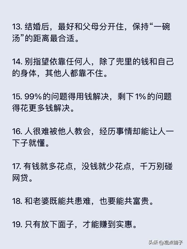 人到中年后，渐渐明白的事