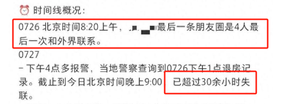 61岁夫妇陷青海"死亡公路"：徒步20公里求援未果 爬沙丘写口红遗书