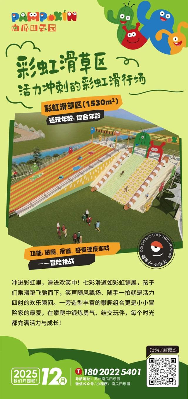 13000㎡带娃新去处，今天开园！