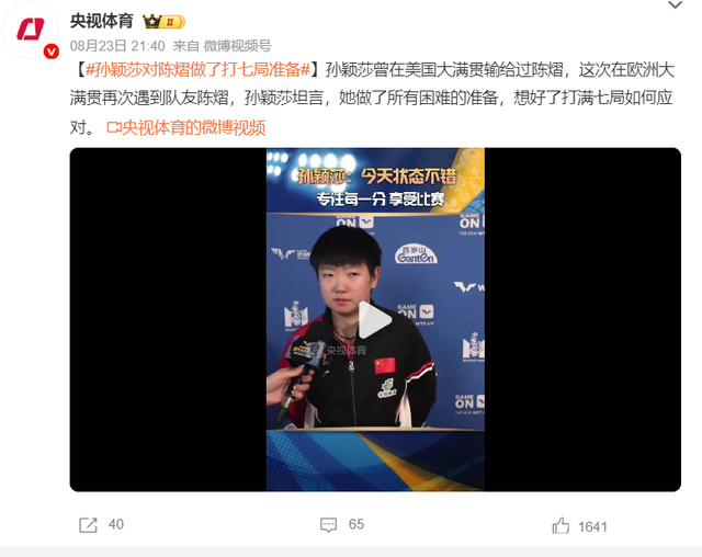 莫雷加德夺冠后激动落泪