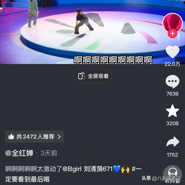 陈芋汐没想到，结束全运会赛程的全红婵，已走上了另一条大道