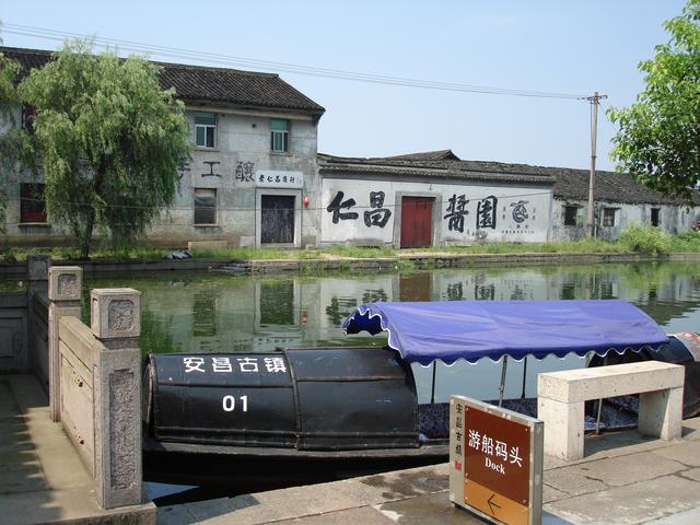 踏迹寻音：出产绍兴师爷的古镇——绍兴安昌