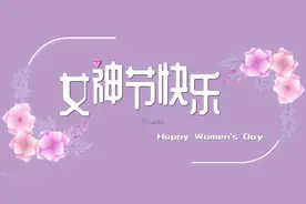 妇女节的由来图片