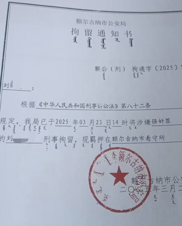内蒙古“婚内强奸案”将开庭，男方姐姐发声：他们是我介绍认识的；律师称将做无罪辩护