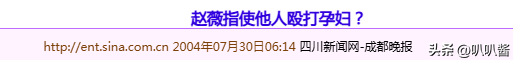 拔出萝卜带出泥！49岁赵薇近况被曝，原来圈内封杀只是冰山一角