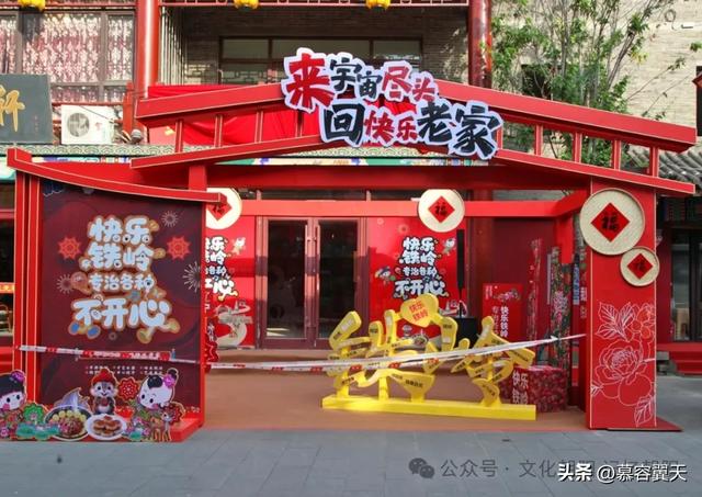 辽宁省高品质文体旅融合发展大会