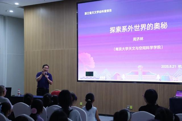 全国科普月丨在千岛湖畔共赴一场山海湖的星空诗乐之约