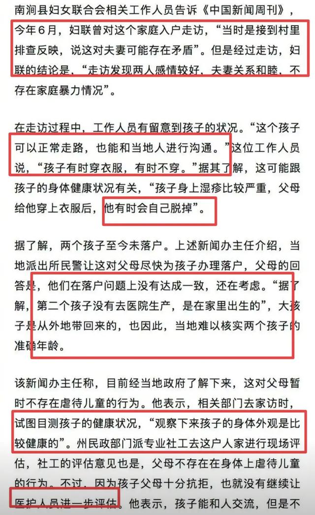 野人男孩新后续: 落户北京，不再爬行，母亲状态曝光，网友担忧