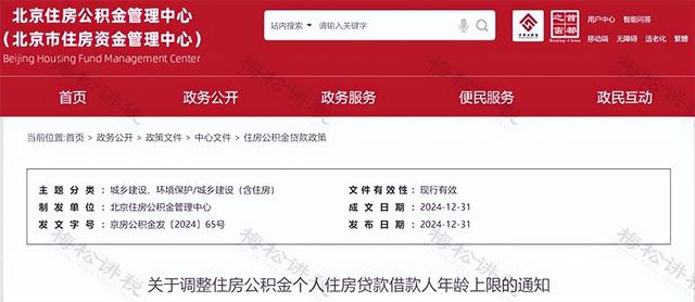 男性延至68岁，女性延至63岁！山东等多地发布
