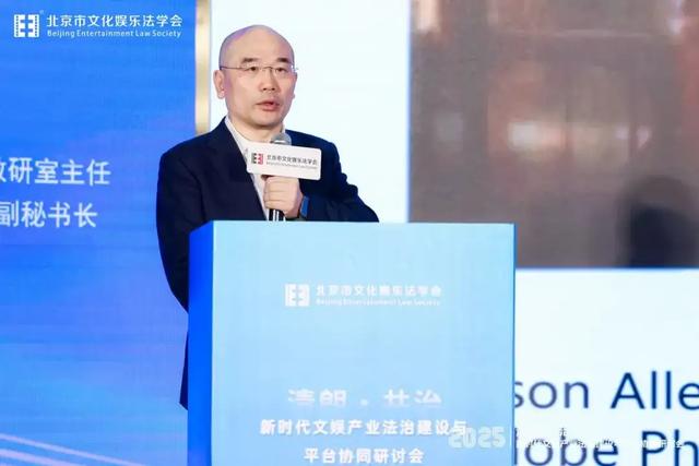 主论坛丨聚焦平台协同与AI治理，破题文娱产业法治现代化