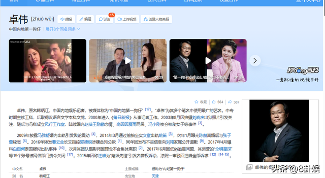 卓伟曝国民男星闹离婚！夫妻反目	，已分居2年，靳东吴奇隆躺枪