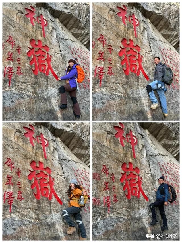 寒风瑟瑟雪世界～嵩山峻极峰赏雪记