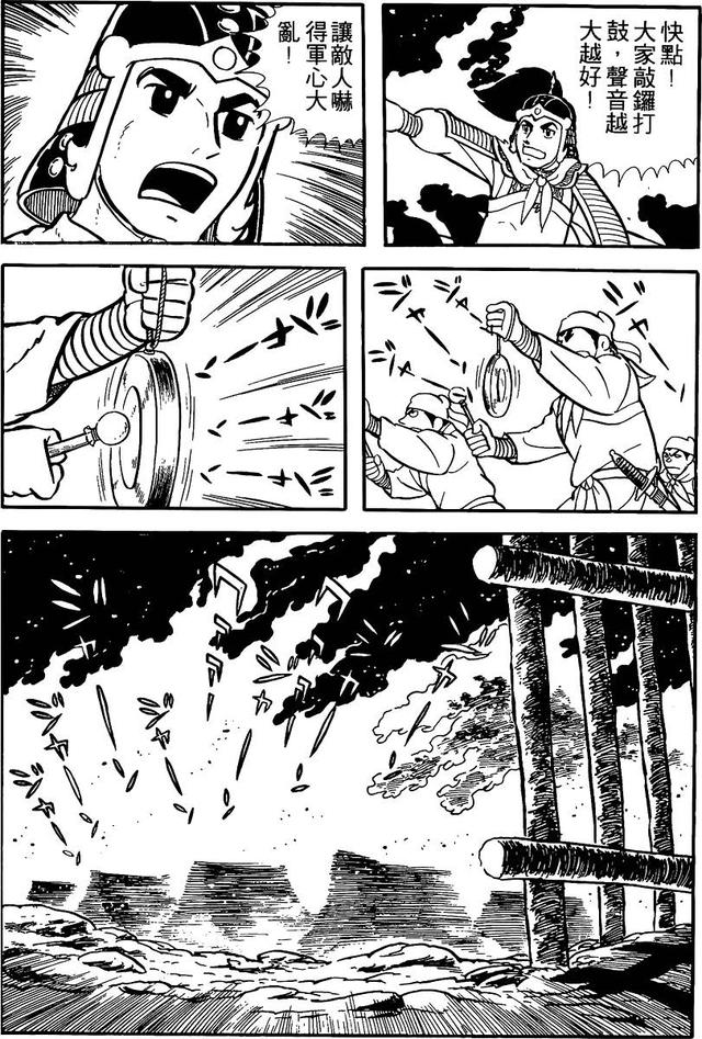 漫画 欣赏 - 三国志 02