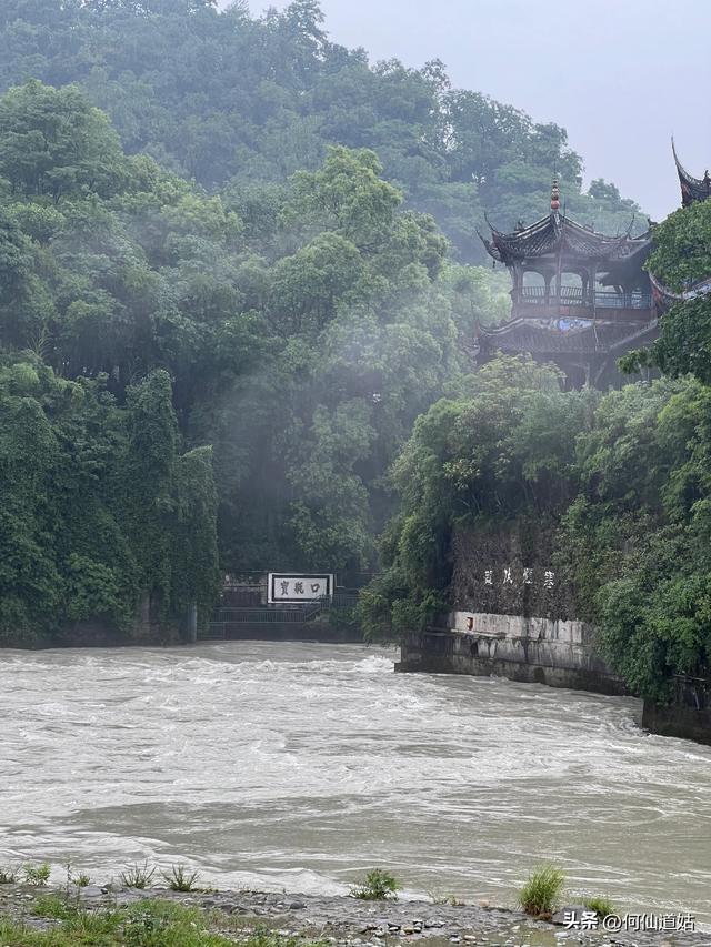 都江堰宝瓶口