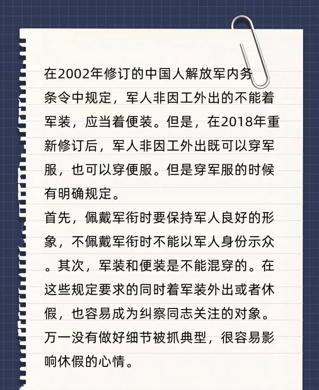 93受阅女兵参加婚礼被骂惨！网友：穿这套衣服去是几个意思？