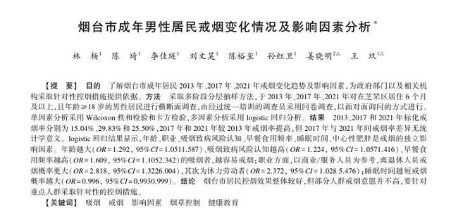 男性吸烟后，若频繁出现4种异常，证明已不适合吸烟，尽快戒了吧