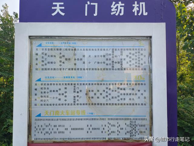 武汉出发，80多元游了趟天门