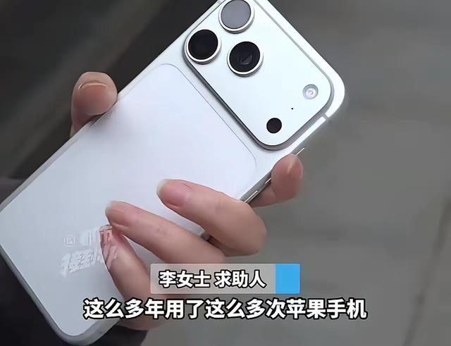 李女士以为花1.2万买的苹果手机…没想到却遇到令人头疼的问题