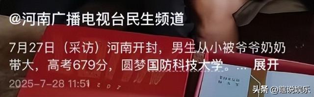 天崩开局，679分寒门贵子考上国防科技大学，恶心的一幕却出现了