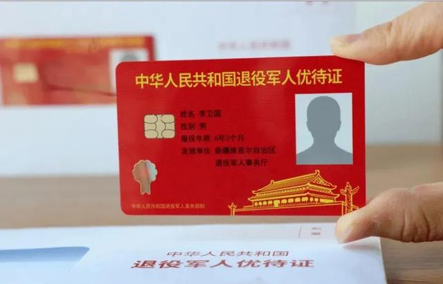 说谁退役军人优待证没用，那是你没有主动亮证！