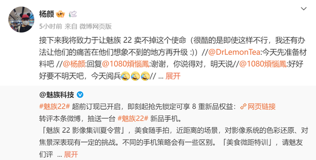 魅族22要完了？杨颜高管放话，让手机卖不掉，内斗再次升级