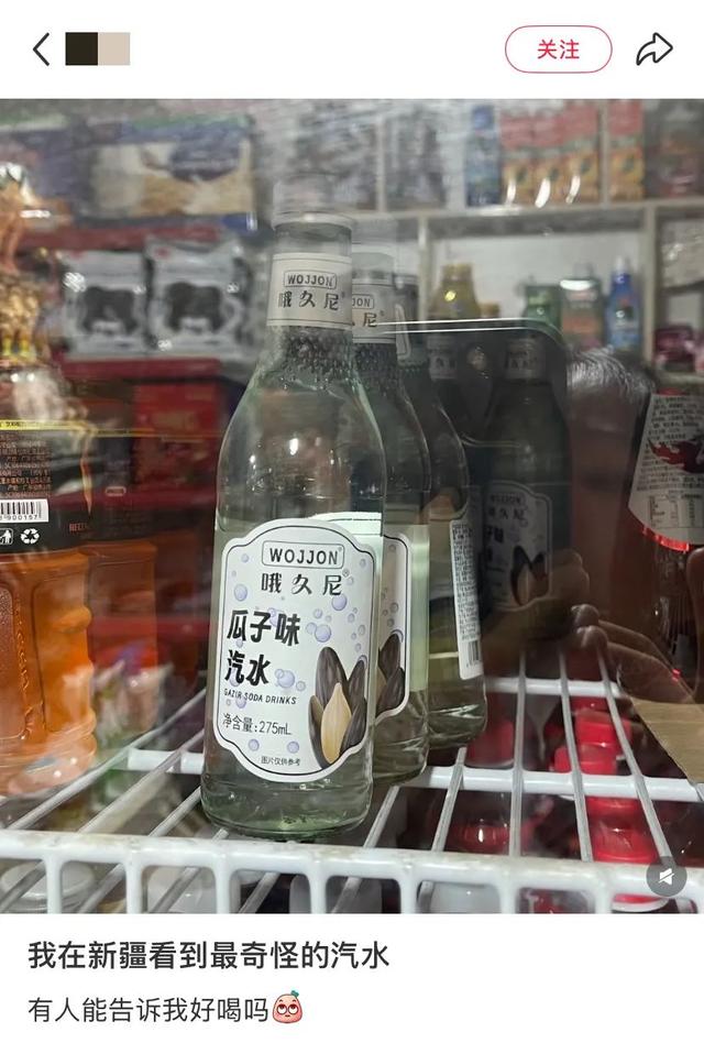 地理冷知识———新疆的便利店