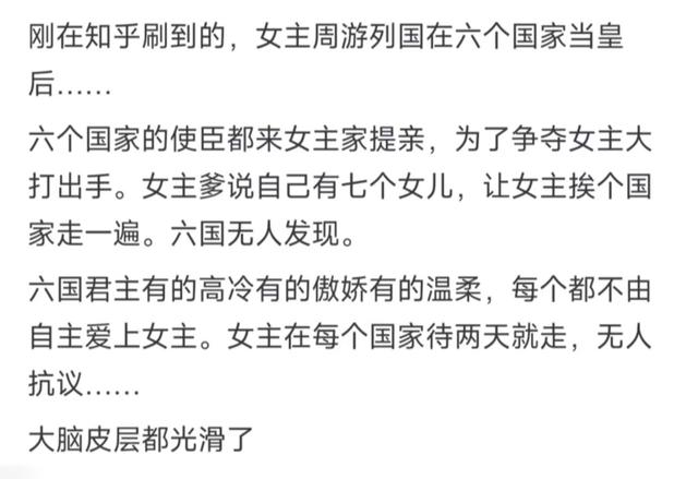 你看过最脑残的小说情节是什么？网友：看完觉得脑子不干净了